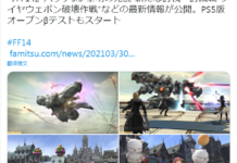 《最終幻想14》國際服5.5更新截圖重建伊修加德