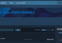 《仙劍奇俠傳7》試玩Demo疑似於4月1日登陸Steam