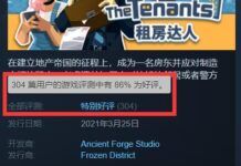 《租房達人》Steam搶先體驗開啟好評率86% bug太多