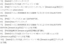 日亞游戲預約排行《怪物獵人：崛起》連續三周占據榜首