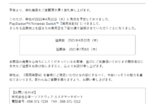 日本一新作《風雨來記4》將延期至7月8日上市 為提升品質