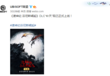 《渡神紀》中國神話DLC「補天」現已正式上線