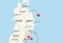 日本宮城縣附近海域發生里氏7.2級地震