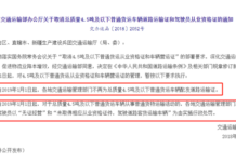 無證貨運，運毒僅封30天？上海交警開始嚴打「貨拉拉們」