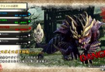 《怪獵崛起》新試玩版今日發布 追加討伐主題怪物「怨虎龍」任務