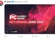 PC Gaming Show 6月照常舉行 大概率依舊為線上形式