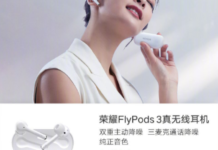 榮耀FlyPods3真無線降噪耳機6折大促 媲美AirPods