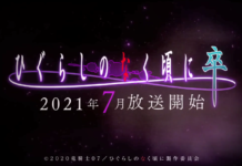 TV動畫《寒蟬鳴泣之時：卒》將於7月播出 新PV預告