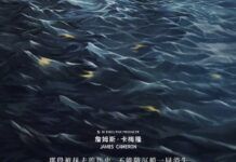 泰坦尼克號紀錄片《六人》定檔4月16日 卡梅隆監制