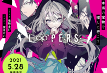 Key社新作《LOOPERS》主題曲影像公布 龍騎士07負責劇本