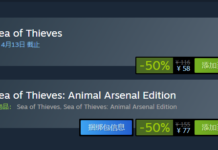 《盜賊之海》Steam史低特惠中 全區五折僅需58元
