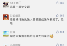 上海對食派士的反壟斷行政處罰書火了 為什麼說是教科書級別？