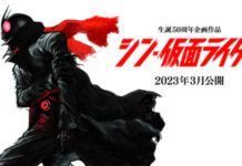 假面騎士50周年紀念電影《新·假面騎士》2023年3月播出 庵野秀明擔任監督腳本