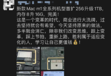 中國工程師破解M1MacBook擴容16GB記憶體、1TB硬盤