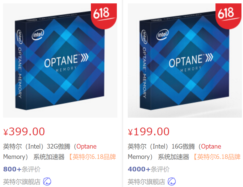 Intel Optane Memory銷售量受阻？現在還要搭著CPU、主板賣