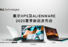 戴爾發布新一代XPS 15、17以及2020款外星人新品遊戲本、台式機等產品