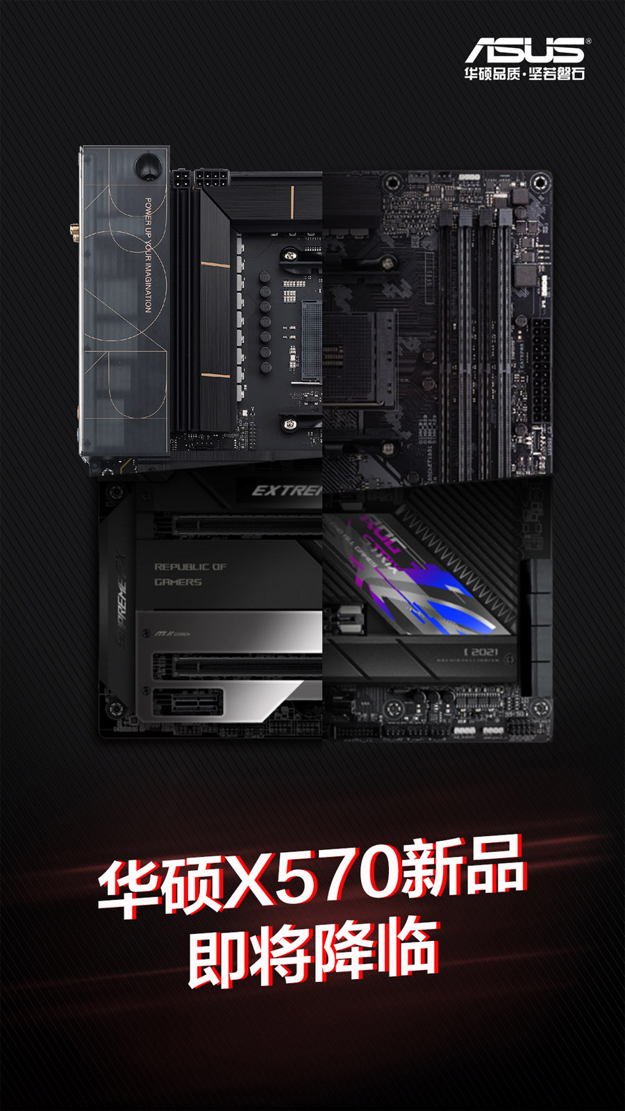 華碩表示第三季度推出新AMD X570系列主板，包括頂級旗艦C8E
