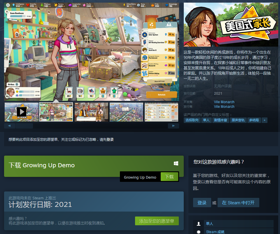 模擬養成遊戲《美國式家長》現已推出試玩Demo 支持中文