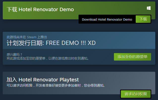 裝修模擬器《酒店翻新》上架Steam免費Demo開放