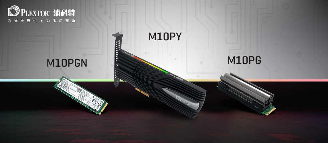 浦科特首款PCIe 4.0消費級硬碟M10P發布：石墨烯散熱、速度7GB/s