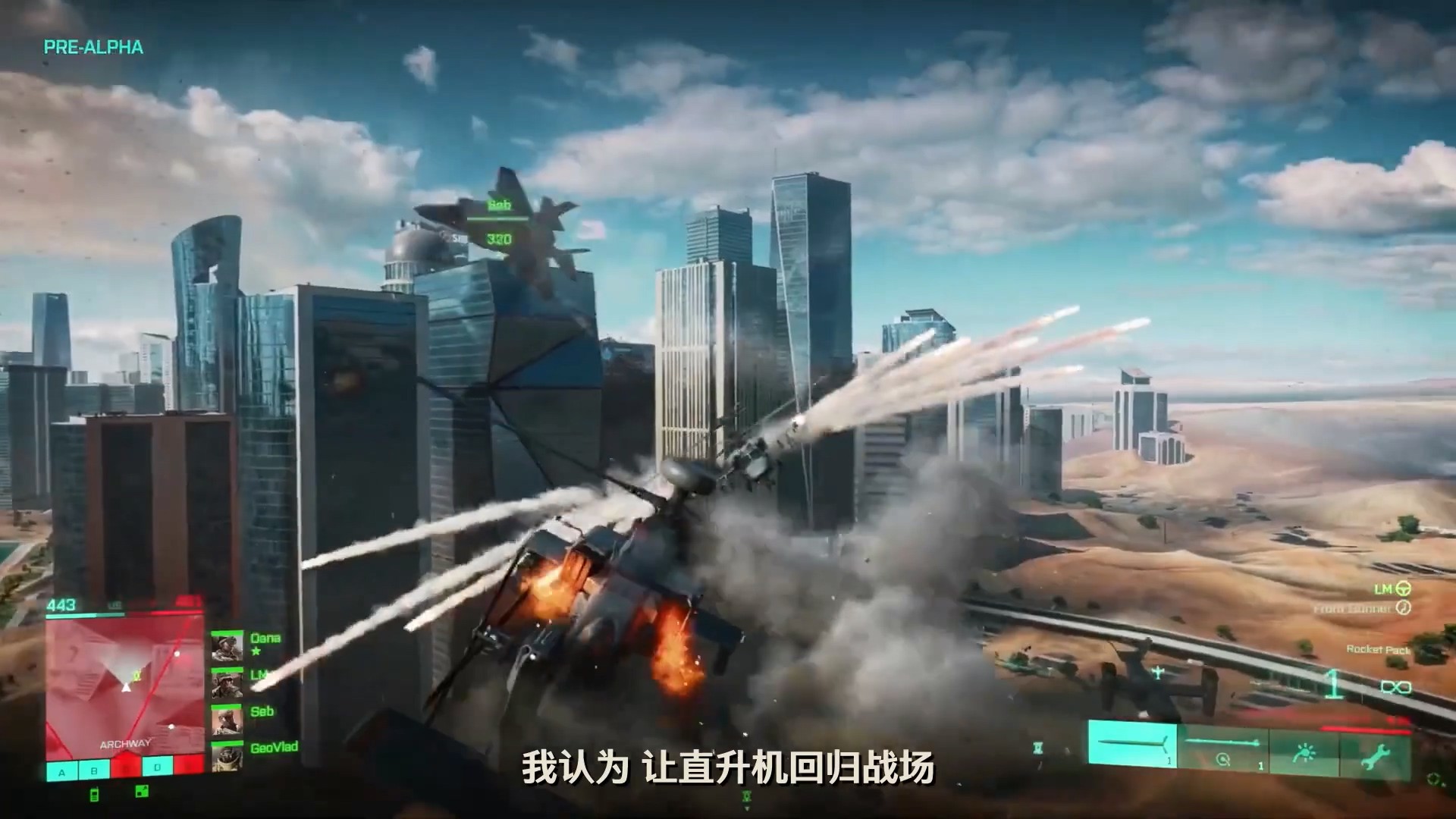 《戰地2042》開發者揭秘「沙盒玩法」特色 直升機回歸戰場
