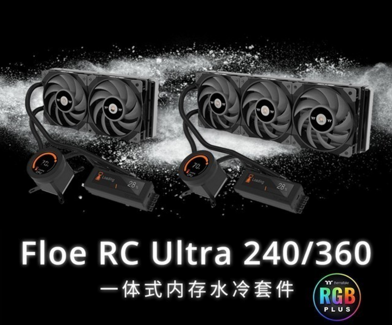 TT發布Floe RC Ultra 240/360一體式水冷散熱器：可以同時對CPU和顯卡散熱