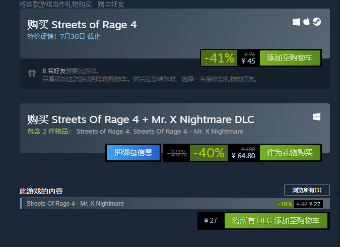 DLC《夢魘的回魂曲》良心的定價與內容讓《怒鐵4》玩家沒有理由不買