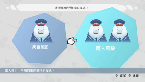 陀螺儀體感動作遊戲！《海豹電車》繁體中文版今天上市！