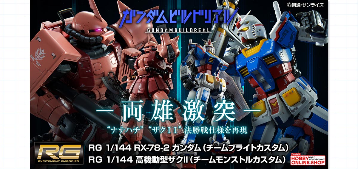 高達40周年紀念電視劇《Gundam Build Real》第六話 官網更新(21.07.19)