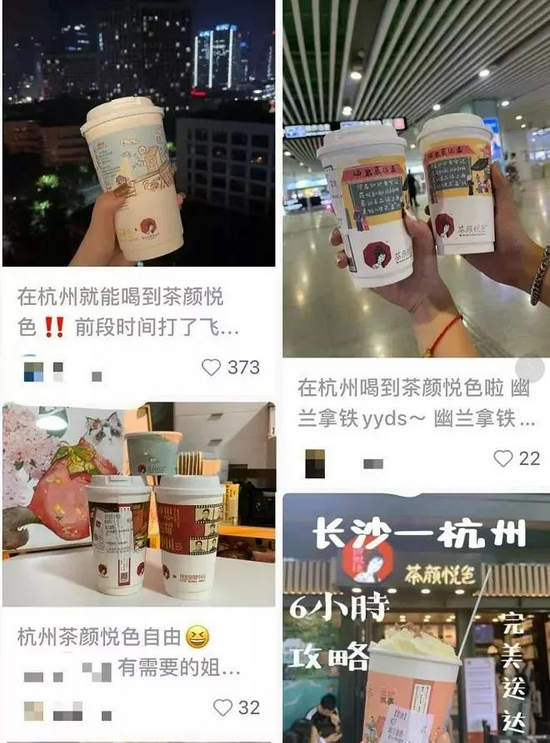 一杯奶茶從長沙到杭州的奇幻之旅 跨省代購「網紅奶茶」違法否