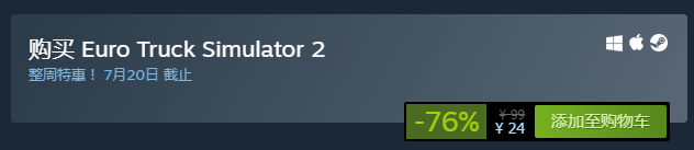 Steam每日特惠：《懲戒魅魔》《生化3》特價促銷