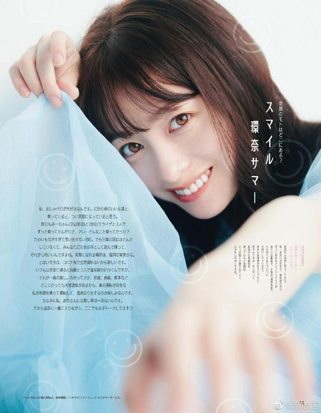 橋本環奈登雜誌封面 天使般面孔治癒系笑容