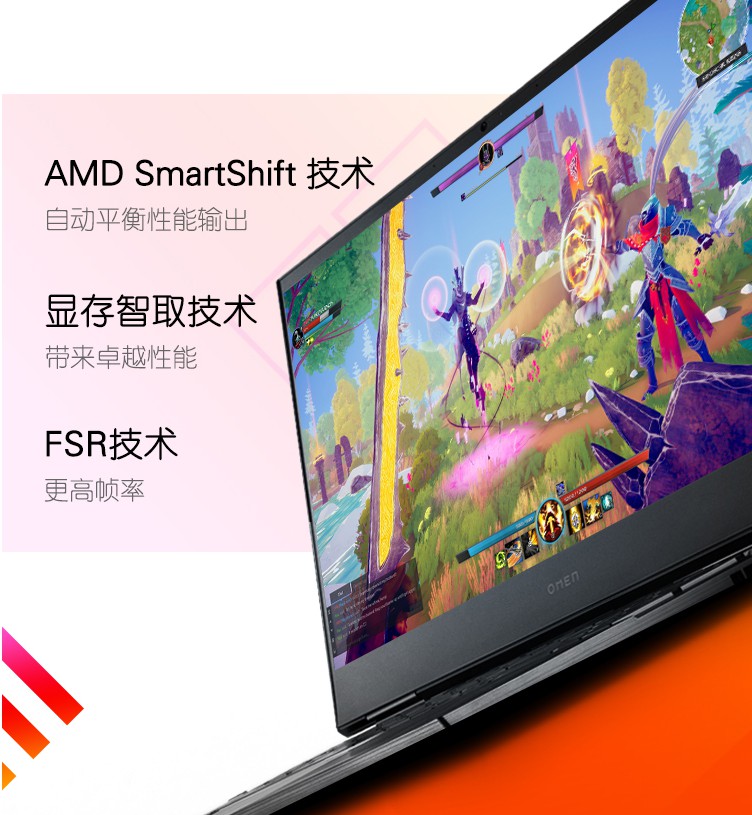 暗影精靈7強勢登場ChinaJoyAMD惠普攜手打造AMD Advantage遊戲本