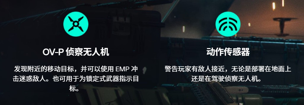 《戰地2042》四個專家角色展示視頻 中文字幕