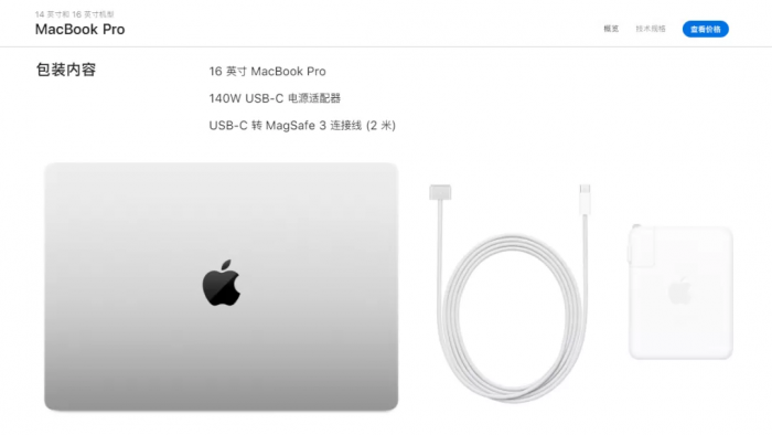 借道MacBook Pro 蘋果入局氮化鎵快充市場