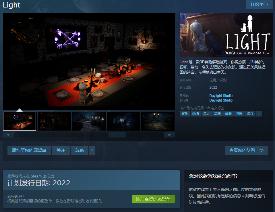 3D冒險解迷遊戲《Light》將於明年登陸steam 支持中文