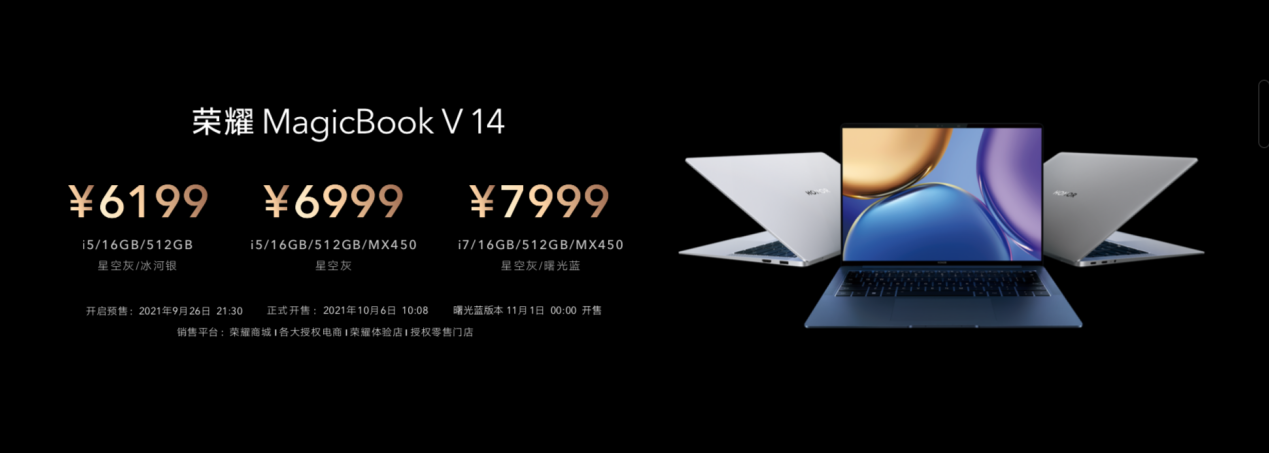 榮耀MagicBook V 14雙11火爆：PC行業15年「陳規」被打破