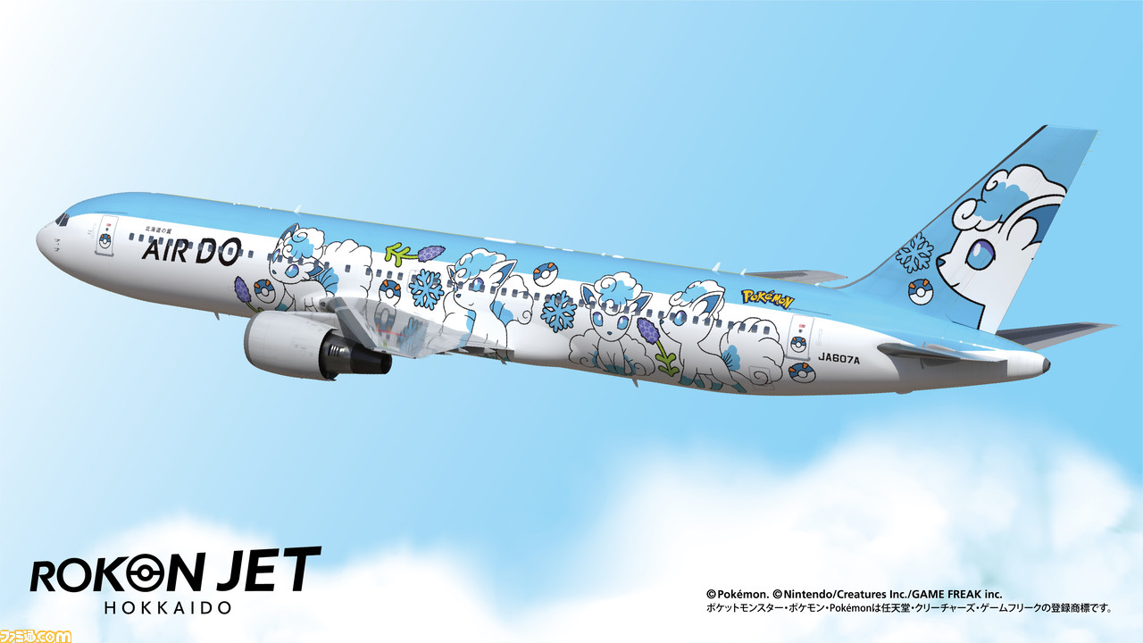 為振興旅遊業 日本航空公司推出寶可夢塗裝波音767