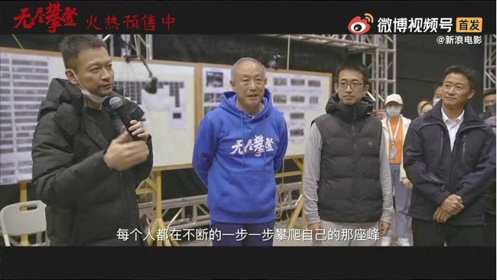 《流浪地球2》首曝探班視頻 吳京迎接無腿大爺夏伯渝到訪