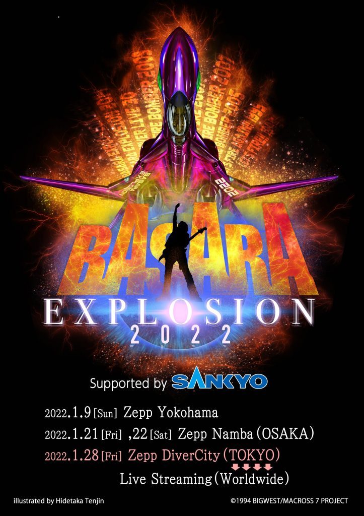 福山芳樹 BASARA EXPLOSION 2022 from FIRE BOMBER 1月28日演唱會全球直播