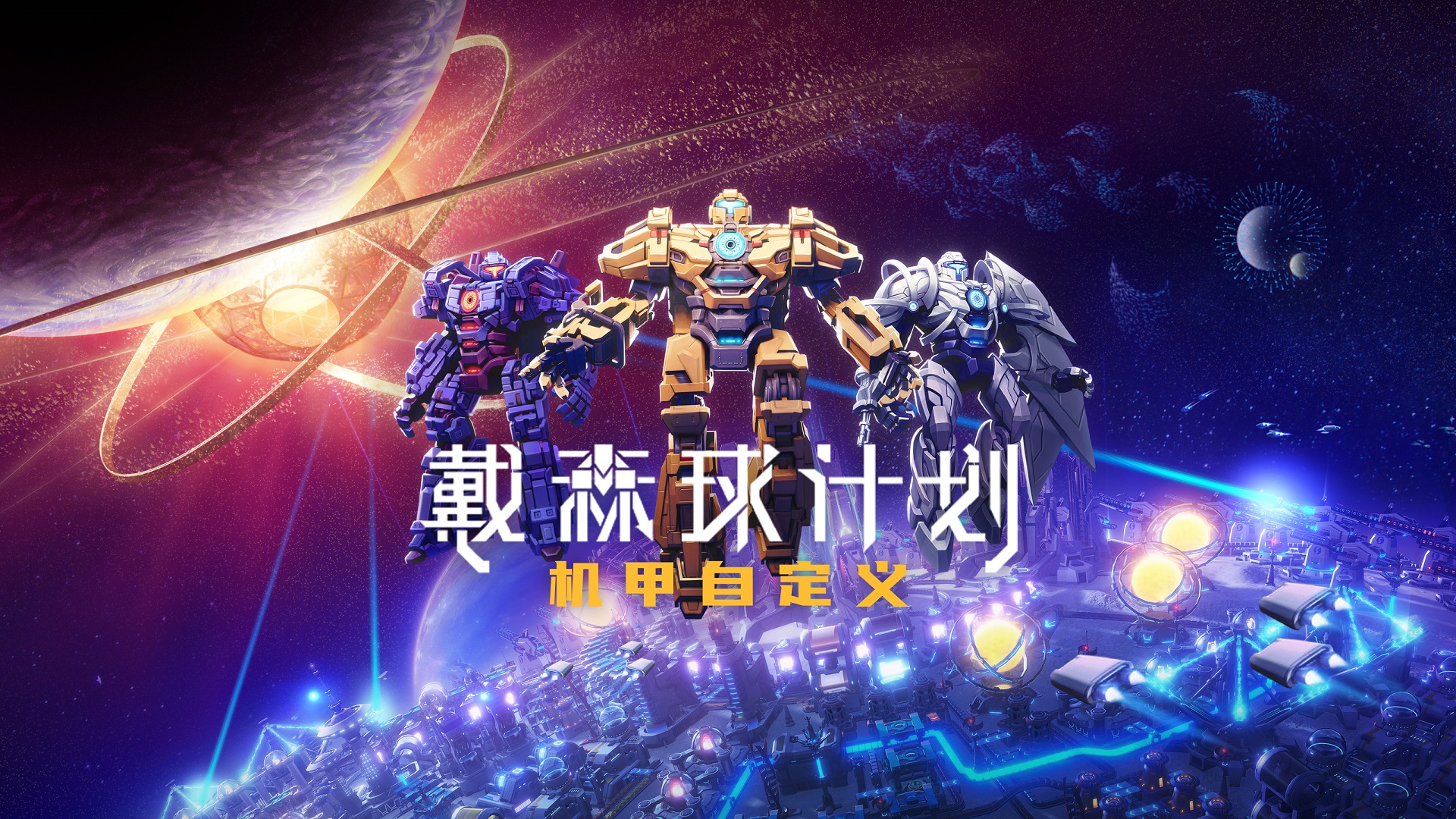《維斯塔利亞傳說外傳》中文版將於年內推出：Gamera Game Now虎年特別節目消息匯總