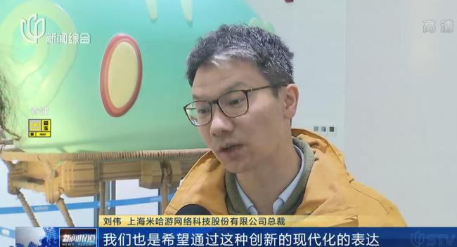 上完報紙上電視 原神被上海電視台報導 大偉哥接受采訪