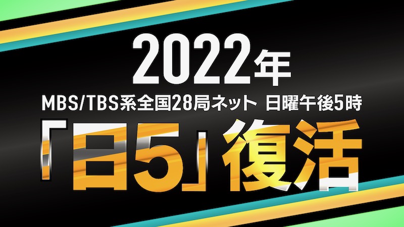 TV動畫《機動戰士高達 水星魔女》確定2022年10月開播
