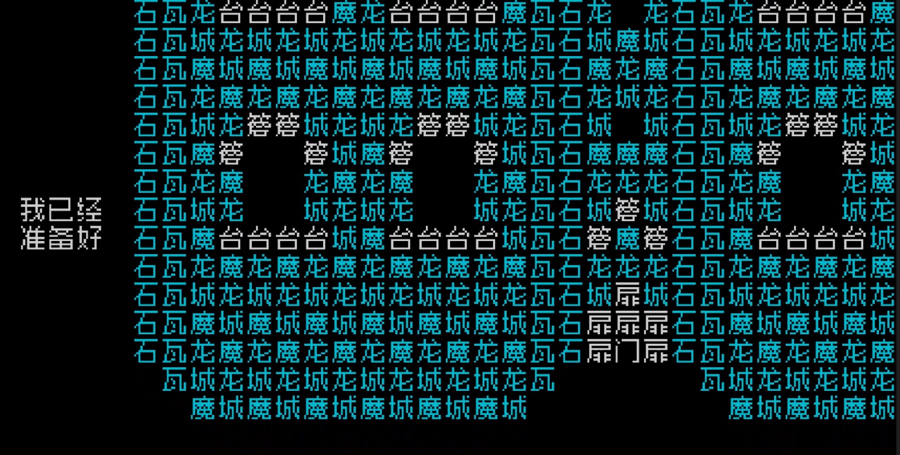 在《文字遊戲》中再次發現漢字的力量