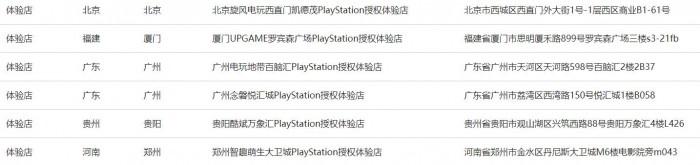 「獨特裝飾」 廣州一家PlayStation授權體驗店擺放馬里奧迎賓