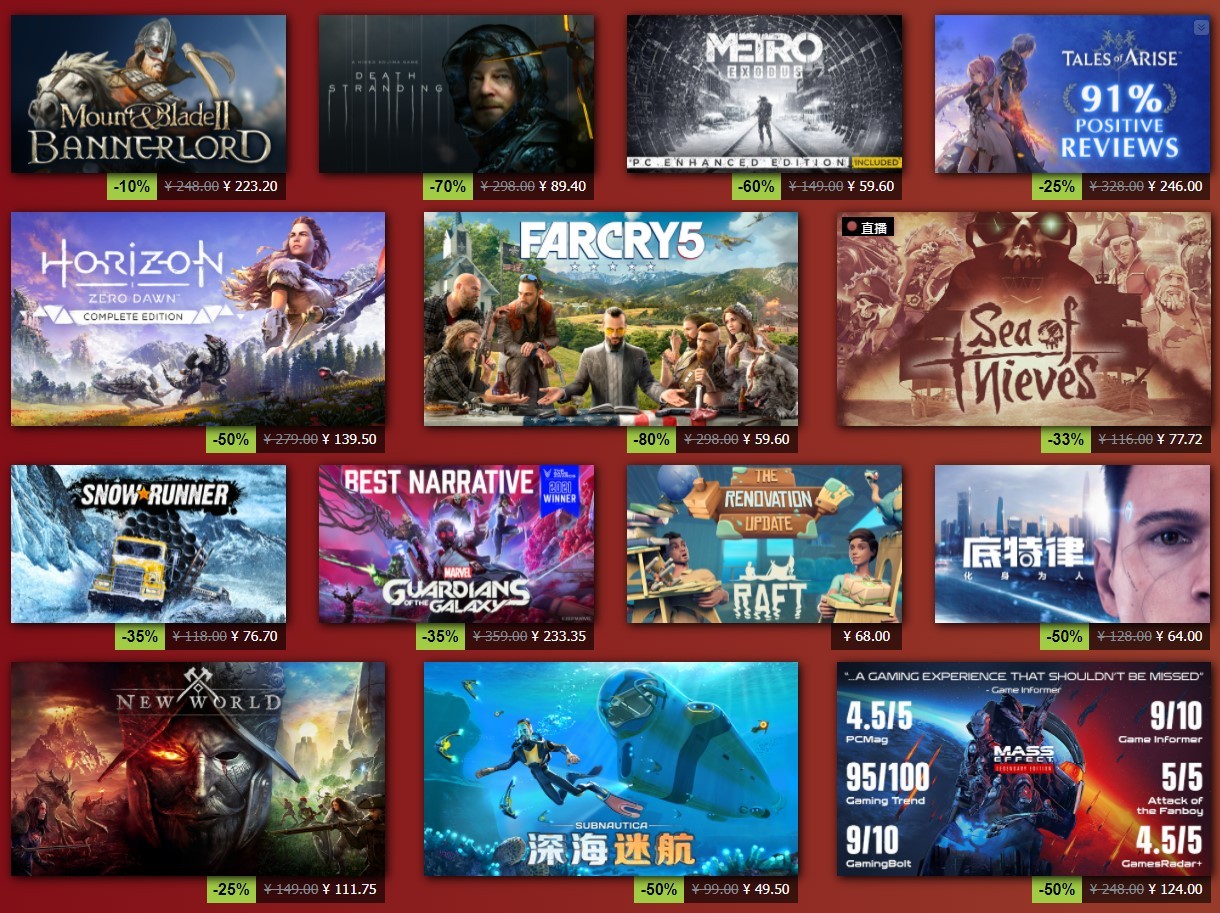 Steam商城農歷新年遊戲特賣 多款大作史低價促銷