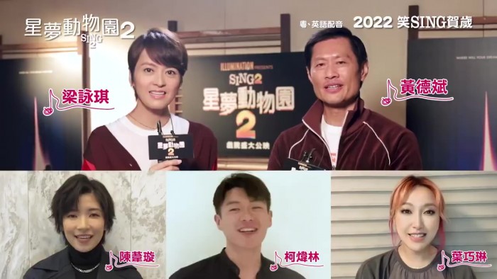 《歡樂好聲音2》粵語預告公布 1月29日香港上映