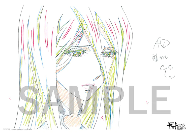 矢吹健太朗繪弗利薩 《大和號永恆的REBEL 3199》宣布製作 《博插畫集~明日醬的足跡~》發售