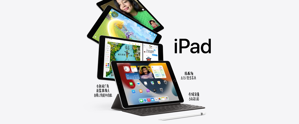 傳蘋果iPad 10將放棄Lightning改用USB-C，同時螢幕增大至10.5英寸