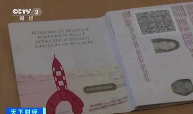 比利時公布新版護照 內頁印有藍精靈